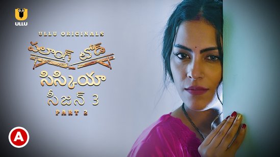 Palang Tod – Siskiyaan S03P02 – 2022 – Telugu Hot Web Series – UllU