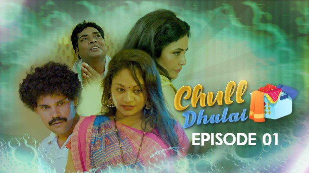 Chull – Dhulai – E01 – 2022 – Hindi Hot Web Series – Kooku