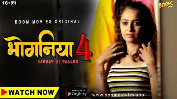 Bhoganiya – P04 – 2023 – Hindi Hot Short Film – BoomMovies