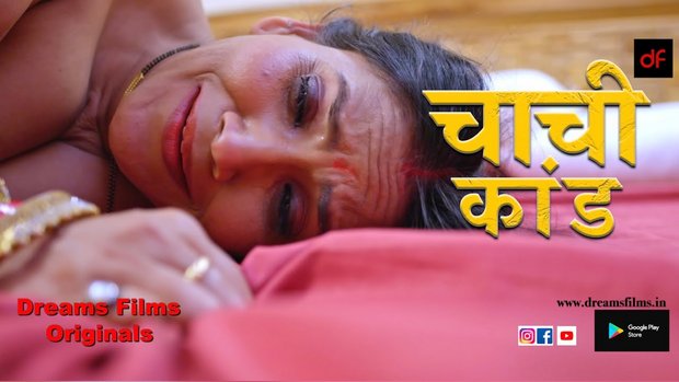 Chachi Kaand – S01E01 – 2023 – Hindi Hot Web Series – DreamsFilms
