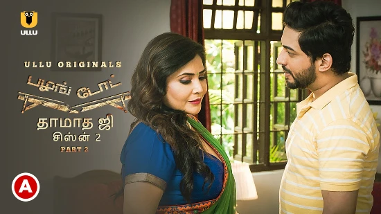 Palang Tod – Damaad Ji S02P02 – 2022 – Tamil Hot Web Series – UllU