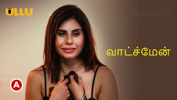 Watchman – P02 – 2023 – Tamil Hot Short Film – UllU