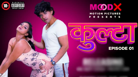 Kulta S01E01 – 2022 – Hindi Hot Web Series – MoodX