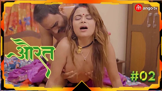 Aurat S01E02 – 2022 – Hindi Hot Web Series – MangoTV