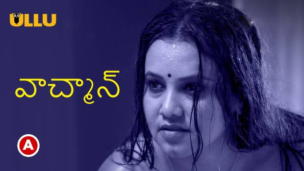 Watchman – P02 – 2023 – Telugu Hot Short Film – UllU