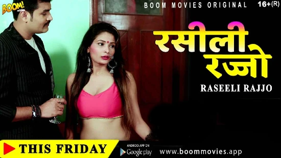 Raseeli Rajjo – 2022 – Hindi Hot Short Film – BoomMovies