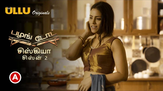 Palang Tod – Siskiyaan P02 – 2022 – Tamil Hot Web Series – UllU
