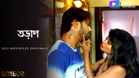 Tadap E02 – 2022 – Bengali Hot Web Series – DigiMoviePlex