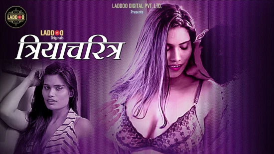 Triyacharitra – 2022 – Hindi Hot Short Film – Laddoo