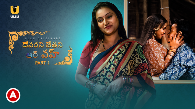 Devrani Jethani Aur Woh – P01 – 2023 – Telugu Hot Web Series – UllU