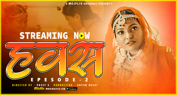 Hawash – S01E02 – 2023 – Hindi Hot Web Series – Mojflix