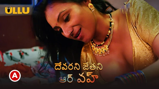 Devrani Jethani Aur Woh – P02 – 2023 – Telugu Hot Web Series – UllU