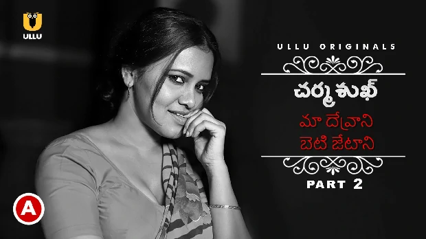 Charmsukh – Maa Devrani Beti Jethani – P02 – 2022 – Telugu Hot Web Series – UllU