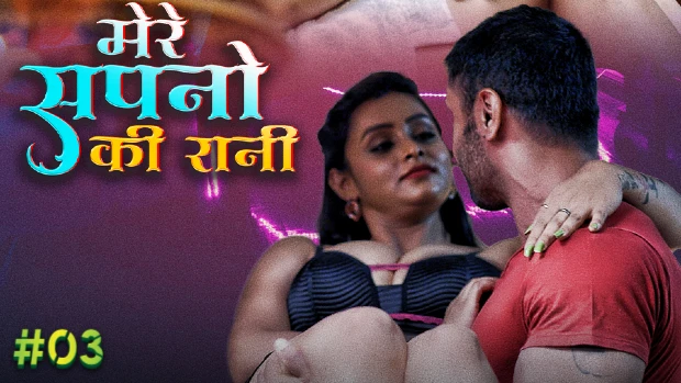Mere Sapno Ki Rani – S01E03 – 2023 – Hindi Hot Web Series – WowOriginals
