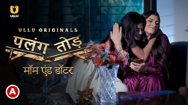 Palang Tod – Mom & Daughter – 2020 – Bhojpuri Hot Web Series – UllU