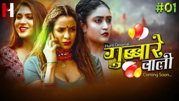 Gubare Wali – S01E01 – 2023 – Hindi Hot Web Series – HuntCinema