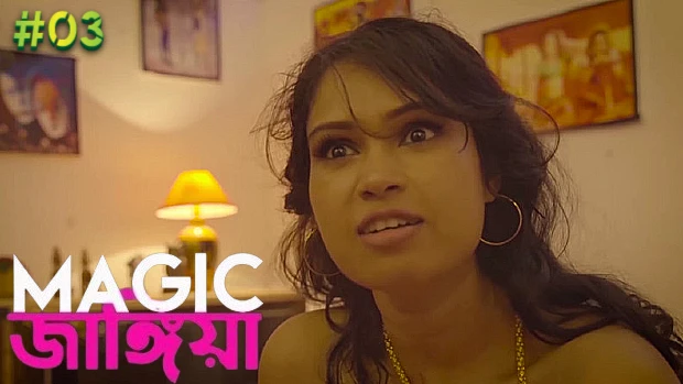 Magic Jangiya – S01E03 – 2021 – Bengali Hot Web Series – ElecteCity