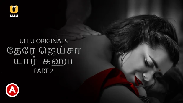 Tere Jaisa Yaar Kaha – P02 – 2023 – Tamil Hot Web Series – UllU