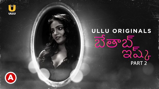 Betaab Ishq – P02 – 2023 – Telugu Hot Web Series – UllU