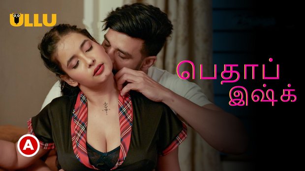 Betaab Ishq – P01 – 2023 – Tamil Hot Web Series – UllU