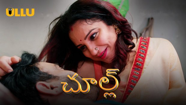 Chull – P02 – 2023 – Telugu Hot Web Series – UllU