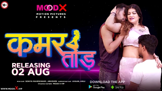 Kamar Tod – 2022 – Hindi Uncut Short Film – MoodX