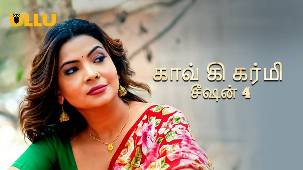 Gaon Ki Garmi – S04P01 – 2023 – Tamil Hot Web Series – UllU