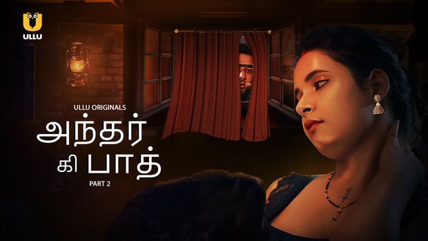 Andar Ki Baat – P02 – 2023 – Tamil Hot Web Series – UllU