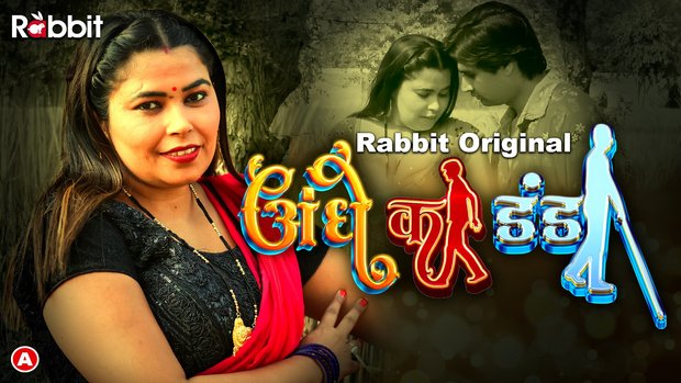 Andhe Ka Danda – S01E02 – 2023 – Hindi Hot Web Series – RabbitMovies