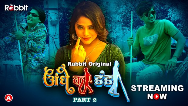 Andhe Ka Danda – S01E04 – 2023 – Hindi Hot Web Series – RabbitMovies