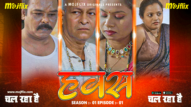 Hawash – S02E01 – 2023 – Hindi Hot Web Series – Mojflix