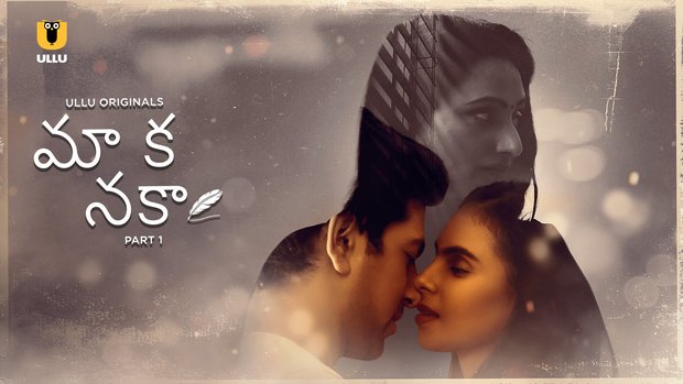 Maa Ka Naka – P01 – 2023 – Telugu Hot Web Series – UllU