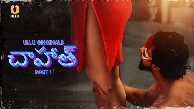 Chahat – P01 – 2023 – Telugu Hot Web Series – UllU