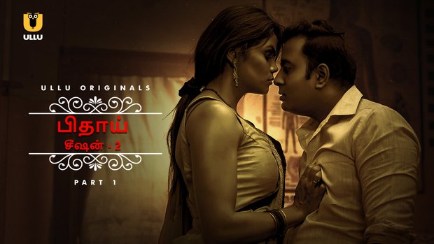 Bidaai – P02 – 2023 – Tamil Hot Web Series – UllU