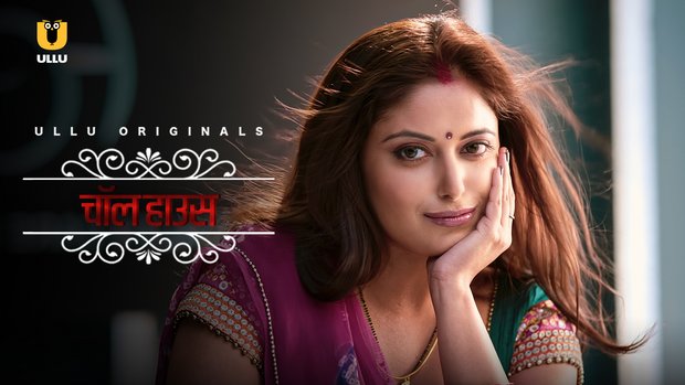 Chawl House – P01 – 2022 – Bhojpuri Hot Short Film – UllU