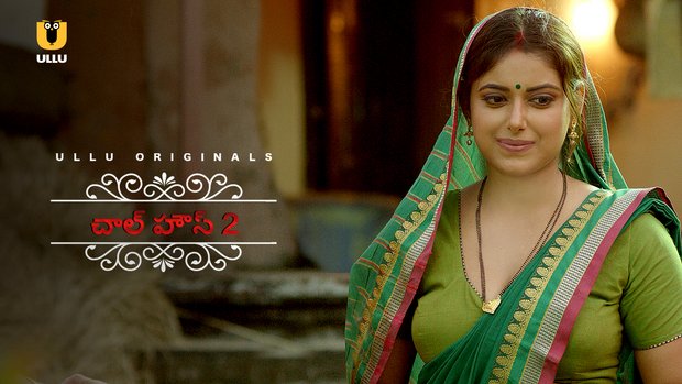 Chawl House – P02 – 2022 – Telugu Hot Short Film – UllU