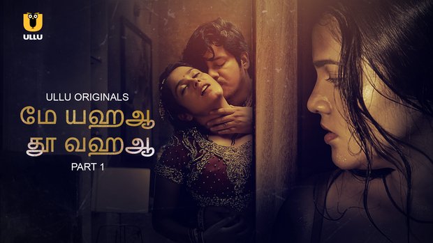 Main Yahan Tu Wahan – P01 – 2023 – Tamil Hot Web Series – UllU