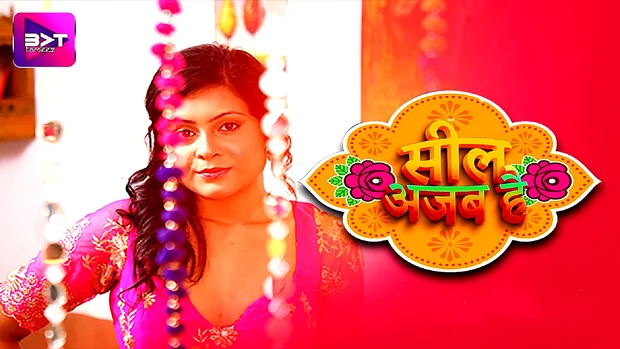 Seal Ajab Hai – 2024 – Hindi Hot Web Series – Battameez