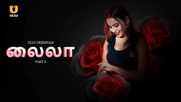 Laila – P02 – 2024 – Tamil Hot Web Series – UllU