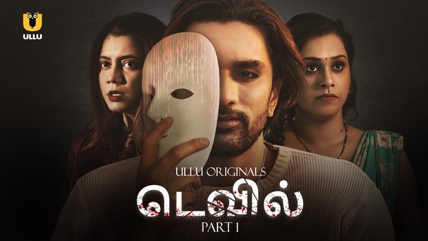 Devil – P01 – 2024 – Tamil Hot Web Series – UllU.App