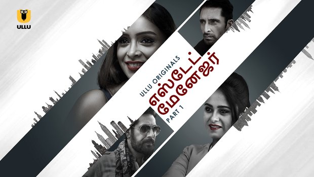 Estate Manager – P01 – 2024 – Tamil Hot Web Series – UllU.App
