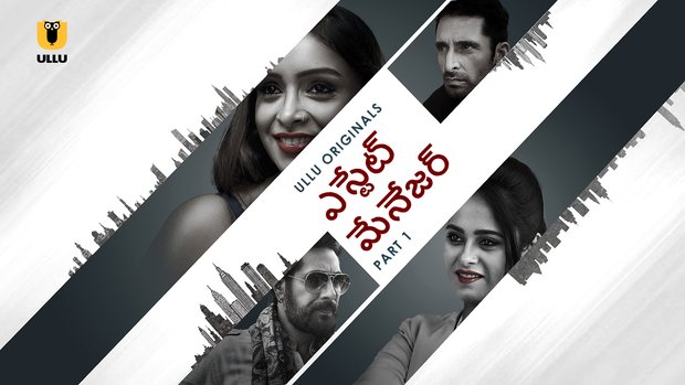Estate Manager – P01 – 2024 – Telugu Hot Web Series – UllU.App