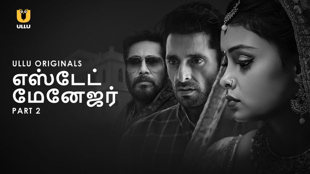 Estate Manager – P02 – 2024 – Tamil Hot Web Series – UllU.App