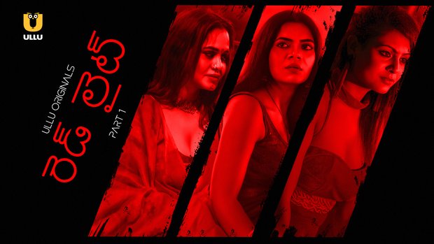 Red Light – P01 – 2024 – Telugu Hot Web Series – UllU.App