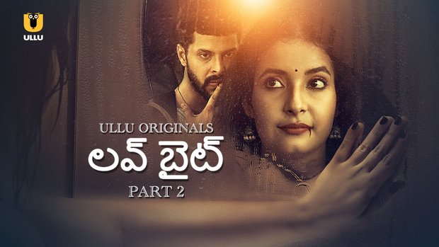 Love Bite – P02 – 2024 – Telugu Hot Web Serie – UllU