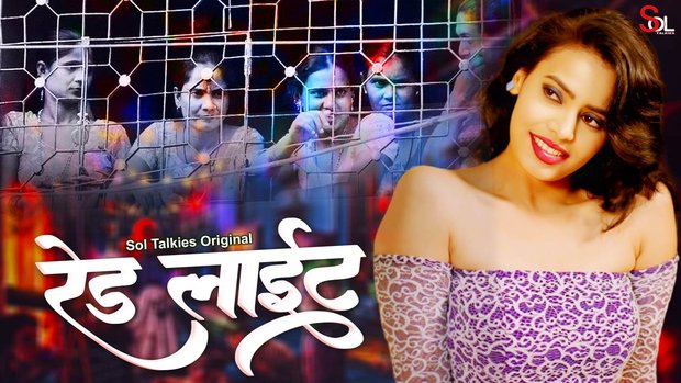 Redlight – E01/02 – 2024 – Hindi Hot Web Series – SolTalkies