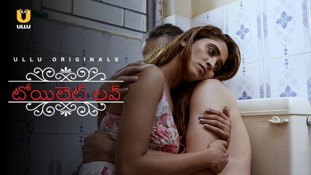 Toilet Love – 2021 – Telugu Hot Short Film – UllU